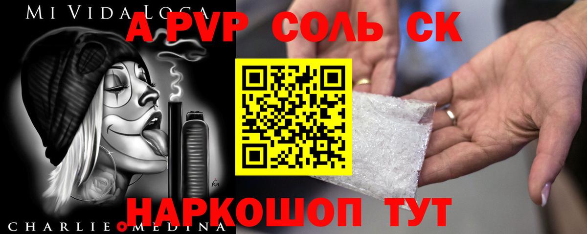 Alfa_PVP СК  Вход с VPN  Alpha-PVP СК  Амурск  A PVP  Alpha PVP СК 