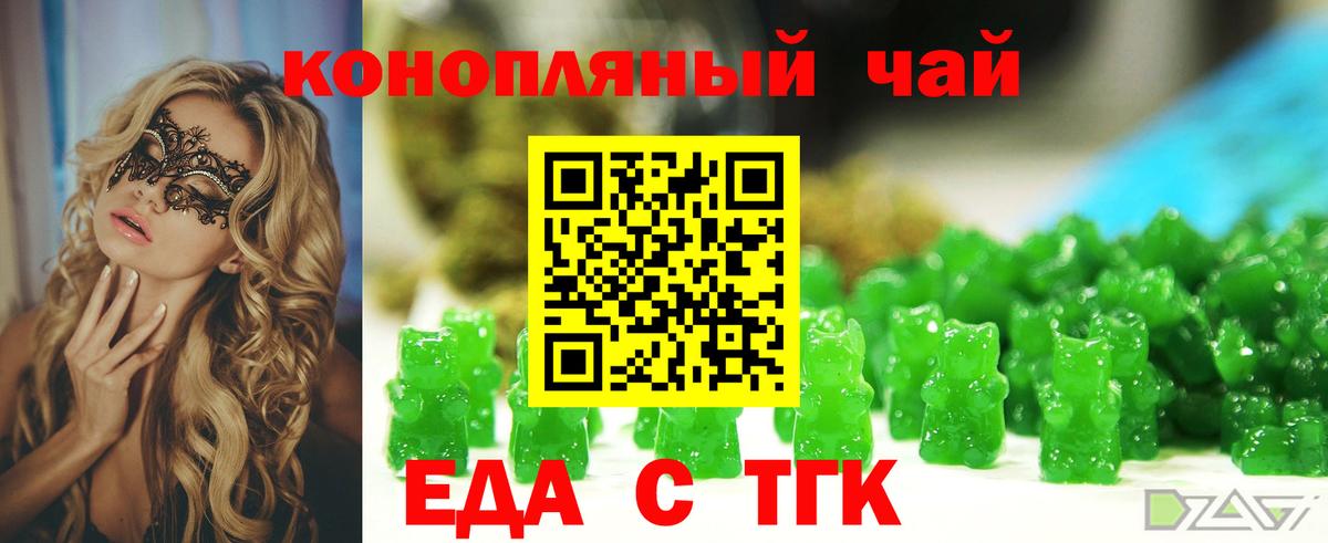 Cannafood конопля Амурск