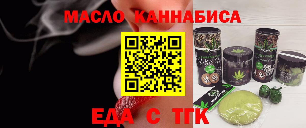 Cannafood марихуана  Вход с VPN  Амурск 