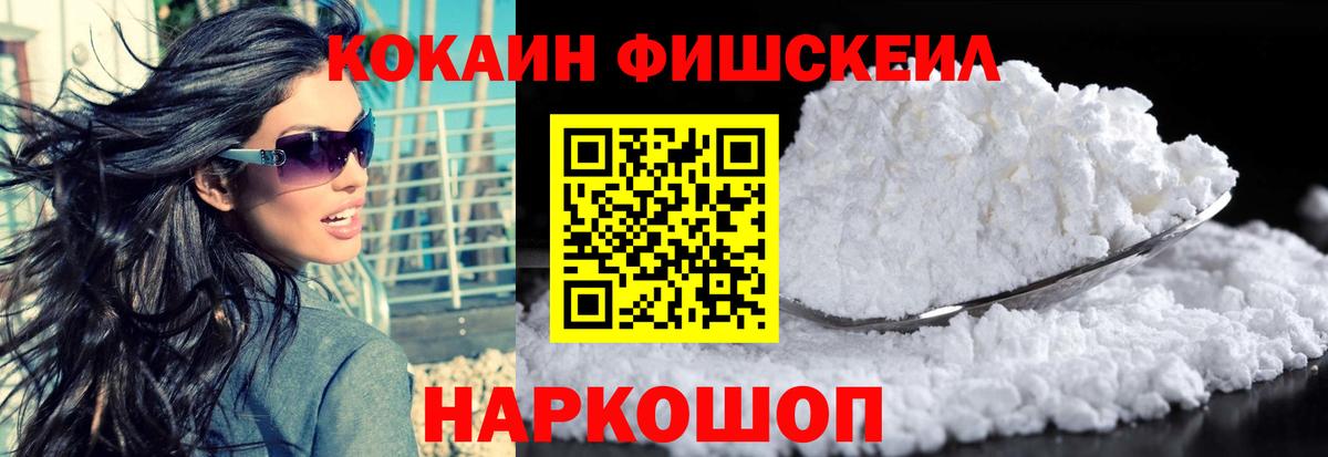 КОКАИН Перу Амурск