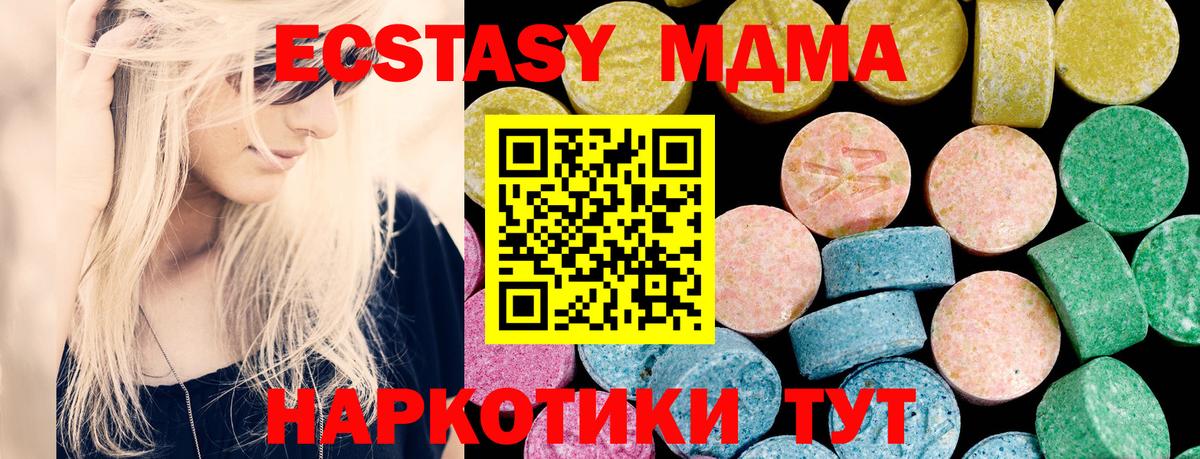 Экстази 99%  Вход с VPN  ЭКСТАЗИ 280мг  ЭКСТАЗИ  Амурск 
