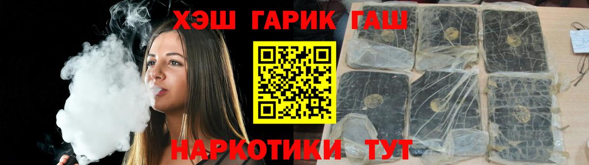 купить   ГАШ VHQ  Вход с VPN  ГАШ Cannabis  Амурск 