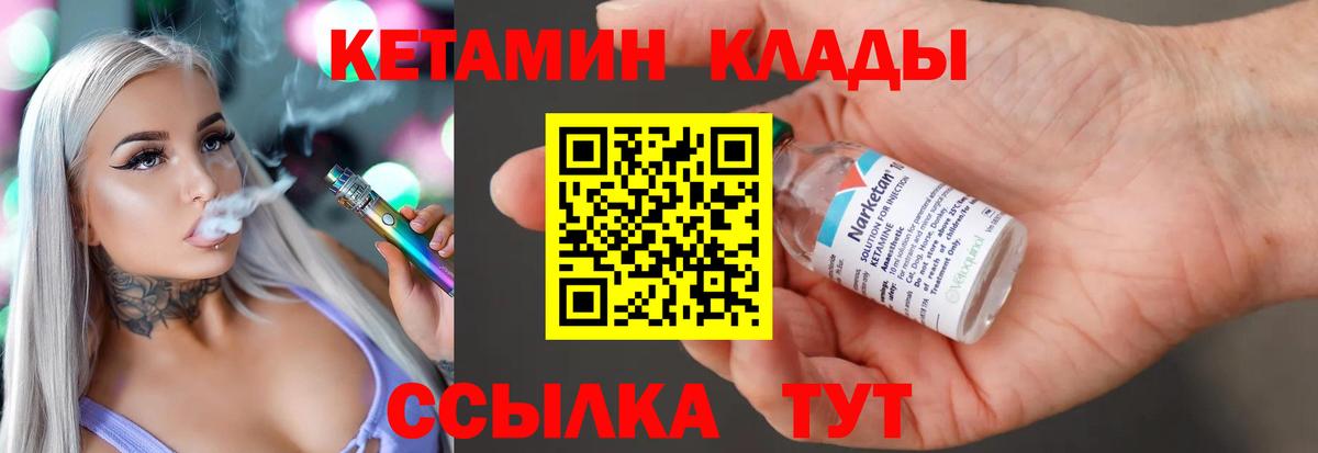 Амурск  КЕТАМИН VHQ  КЕТАМИН ketamine  кракен рабочий сайт  Вход с VPN 