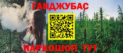 гашиш Абинск