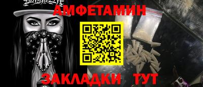 амфетамин Абакан