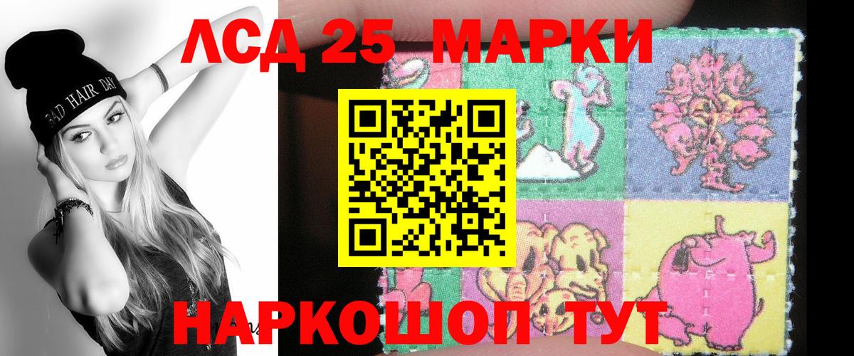 Амурск  LSD-25 экстази кислота  LSD-25 экстази кислота  Вход с VPN 