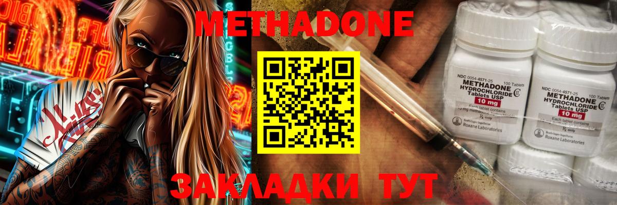 MEGA как войти  МЕТАДОН мёд  Вход с VPN  Амурск 