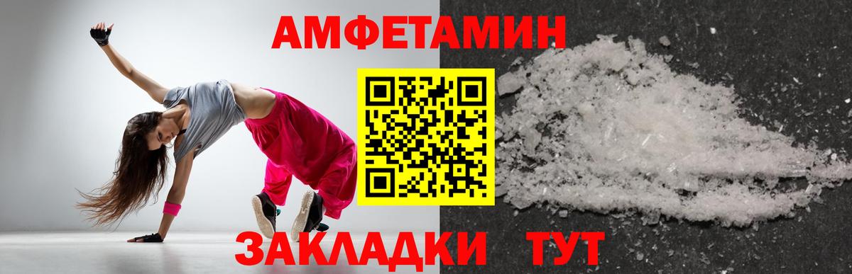 Амурск  Первитин кристалл  Вход с VPN 