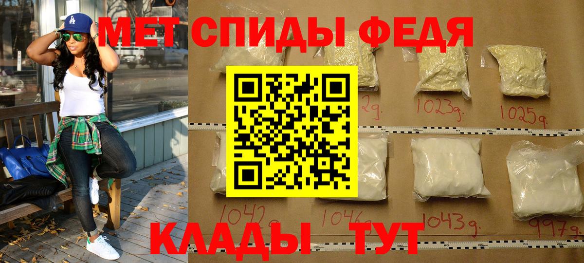 Метамфетамин кристалл Амурск