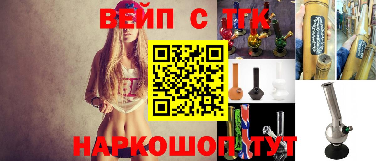ТГК THC oil Амурск