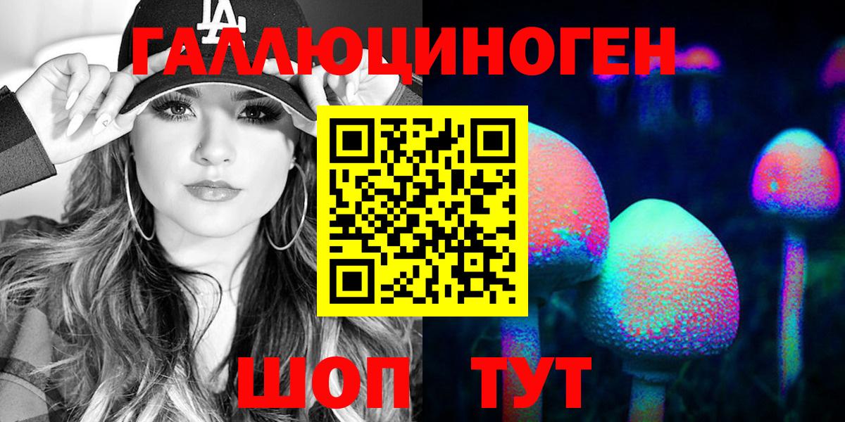 Галлюциногенные грибы ЛСД  Вход с VPN  Амурск 